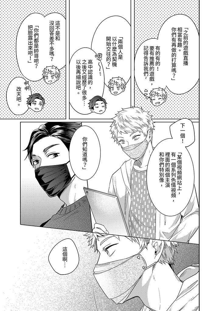 第14话 最终话 第 10 页