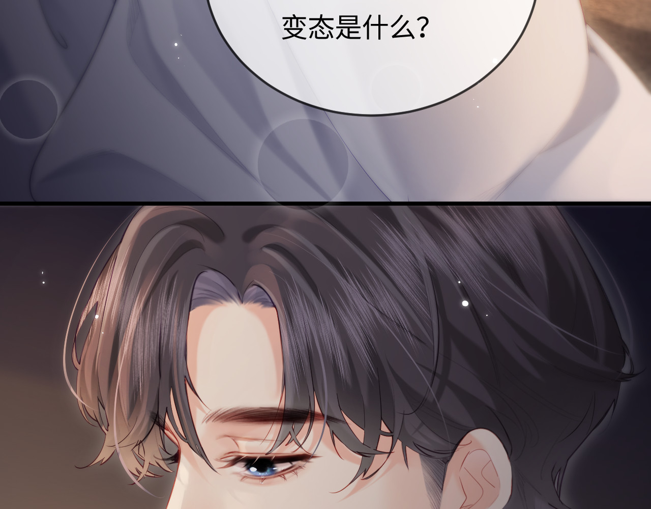 第30话 想看我跳哪种舞？ 第 67 页