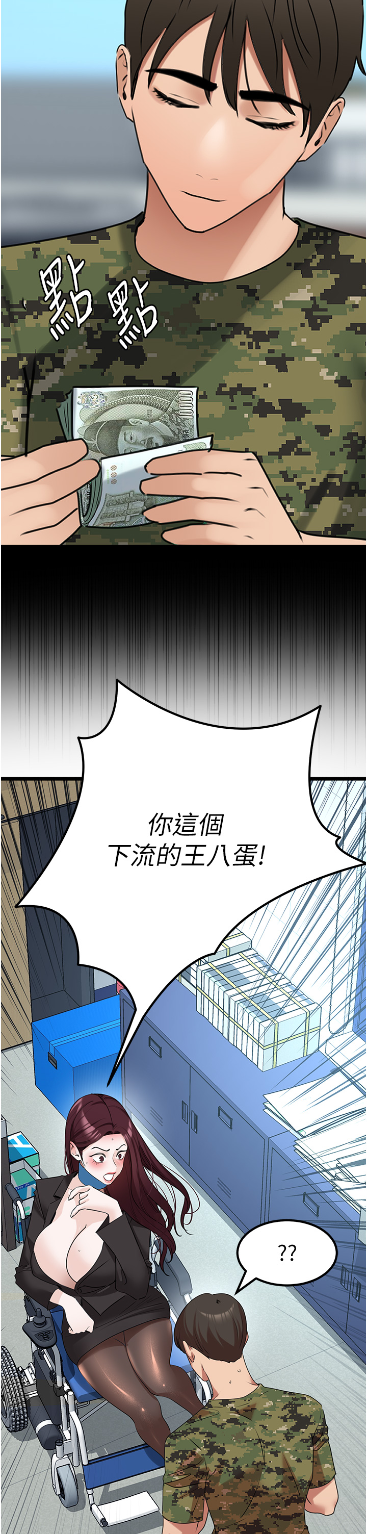 第24话 - 「顶」天立地的师恩 第 11 页