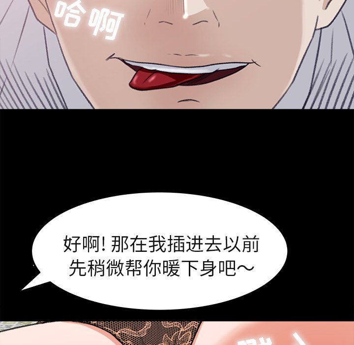 第5话 第 47 页