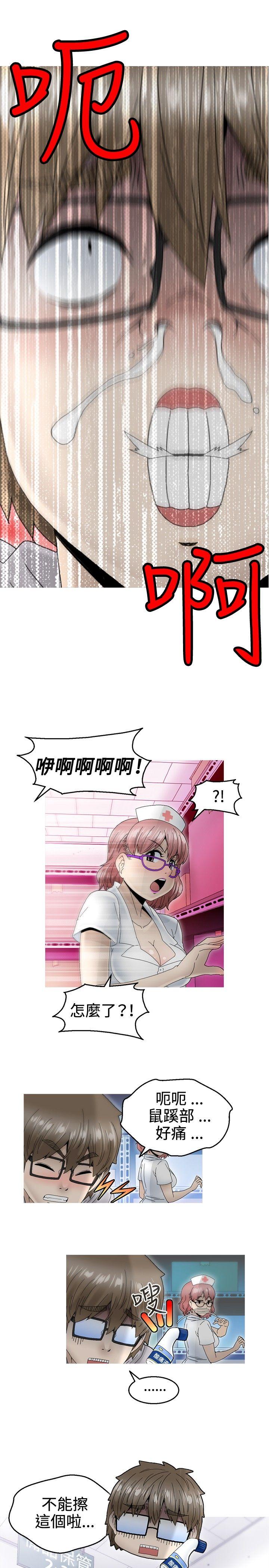第8话 第 19 页