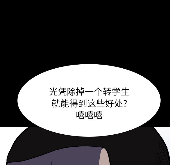 第 13 话 第 92 页