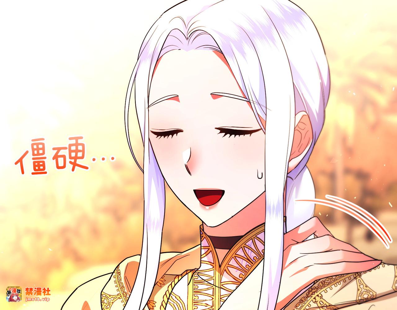 第50话 旅行 第 61 页