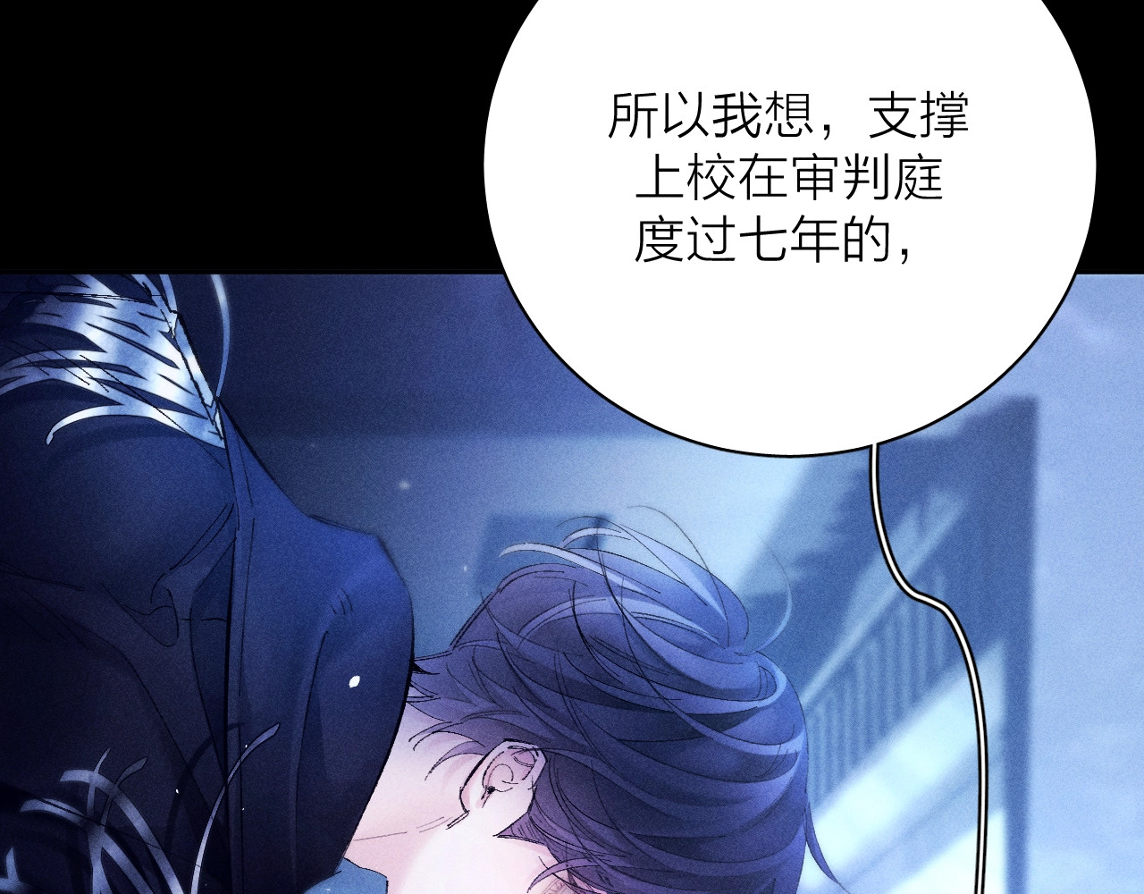 第37话 我等他 第 120 页