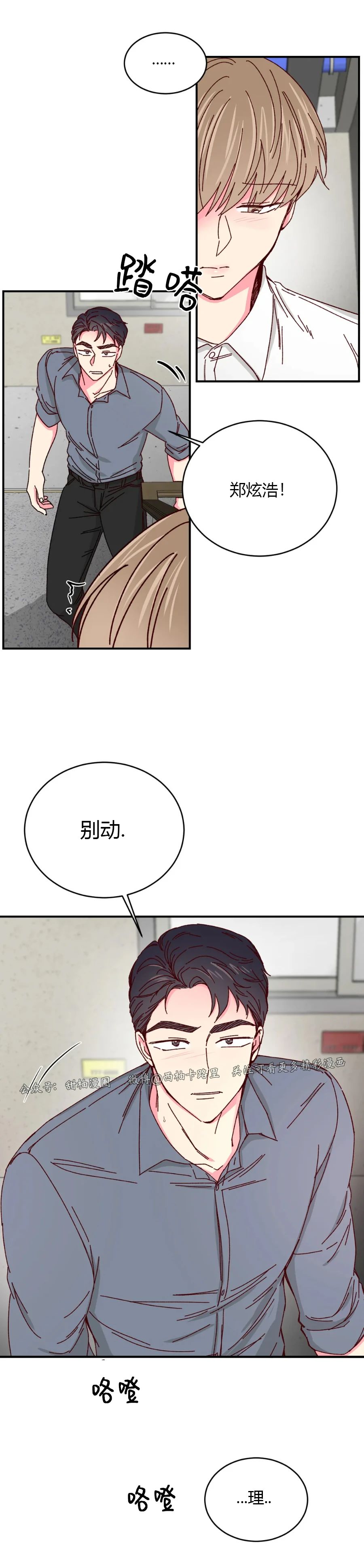 第39话 第 17 页