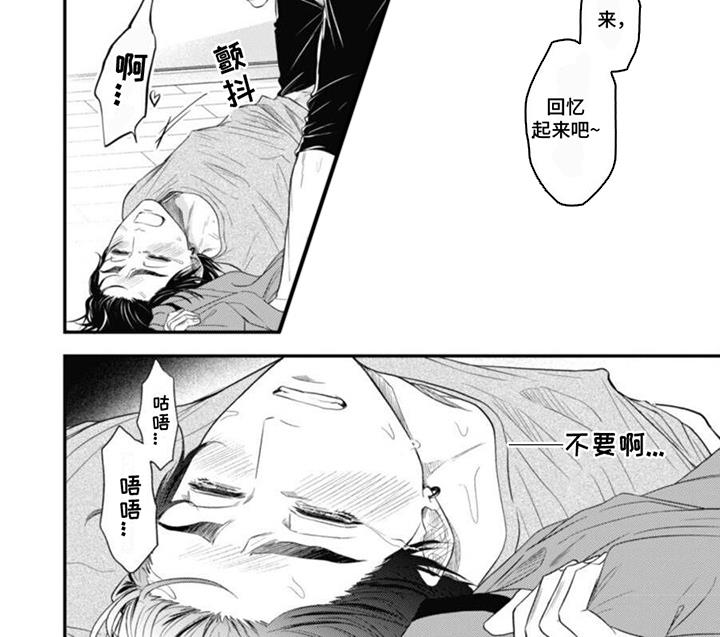 第14话 解释 第 9 页