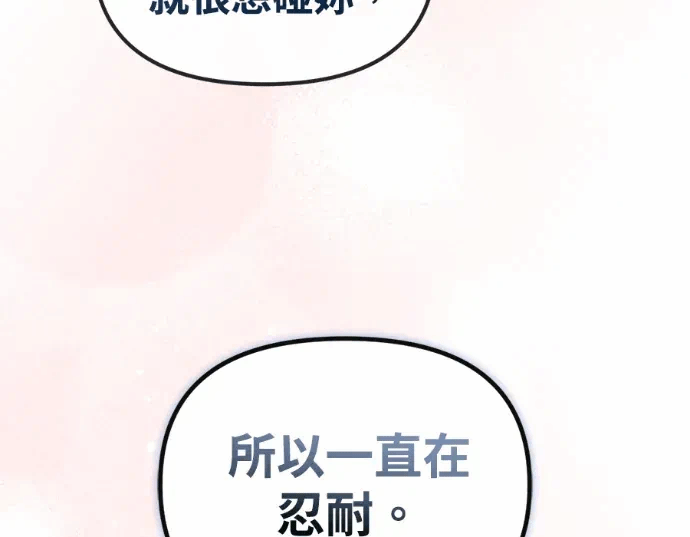 第28话第27话 第 232 页