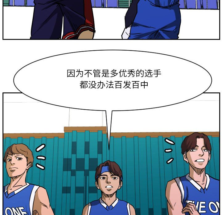 第75话 第 62 页