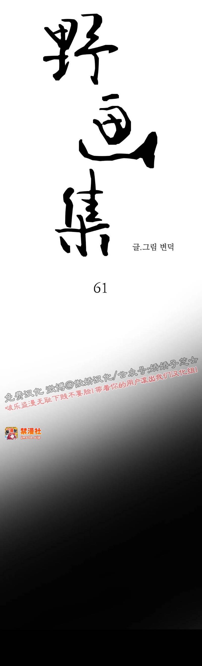 第61话 第 9 页
