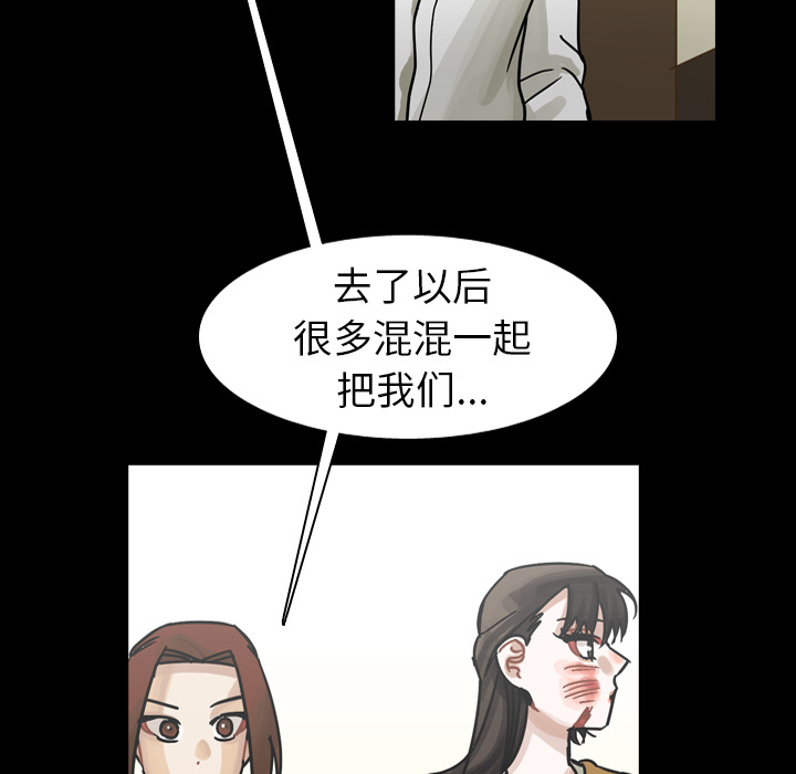 第48话 第 41 页