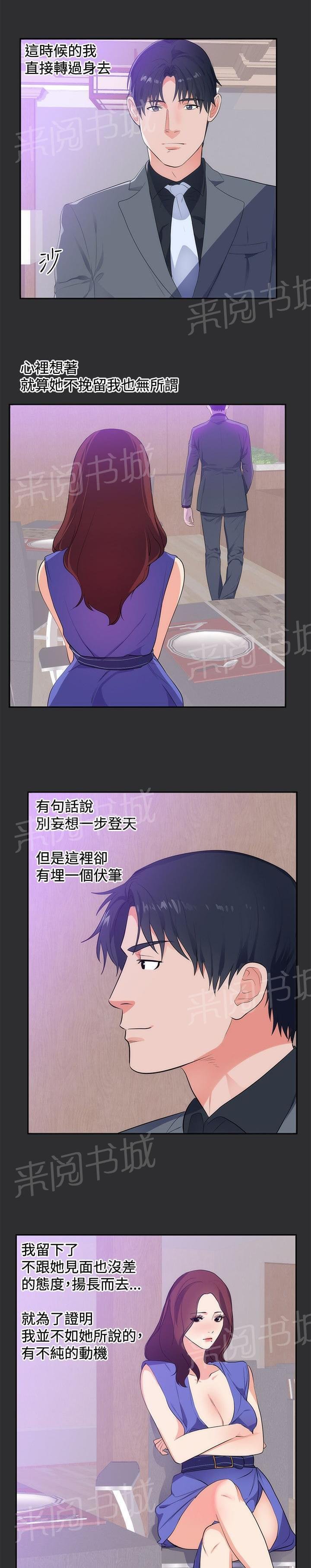 第14话 第 10 页