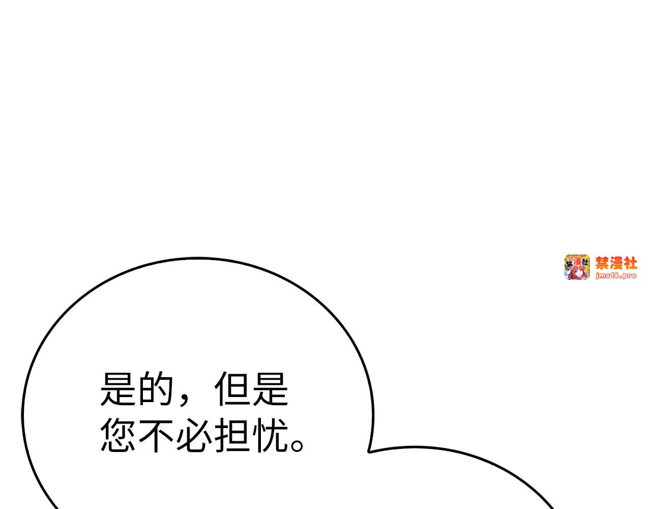 第98话 怪兽之王 第 125 页