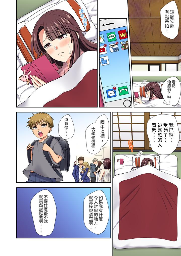 第17话 第 3 页