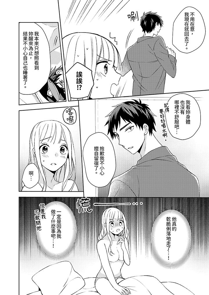 第7话 第 5 页