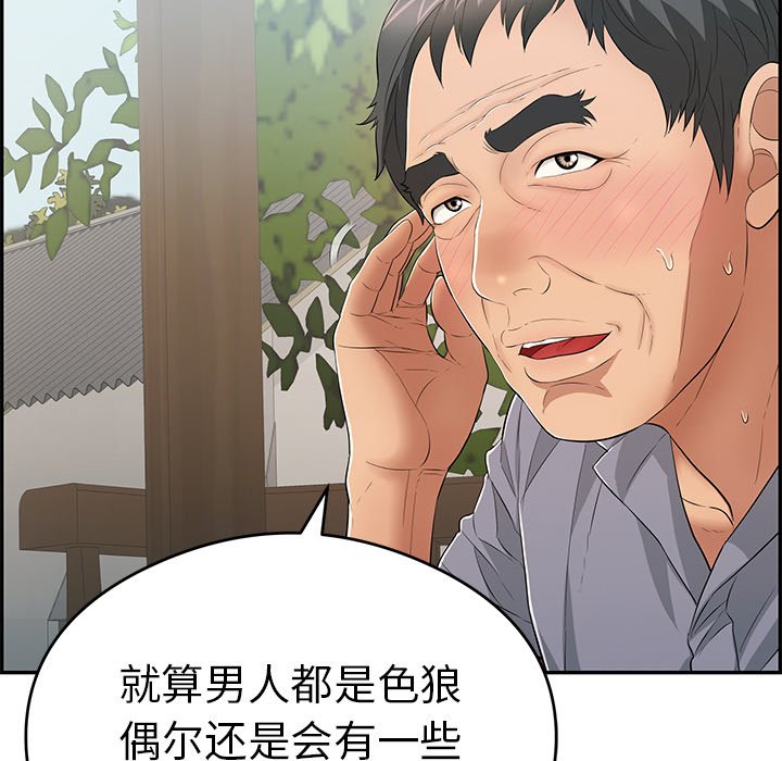 第64话 第 80 页