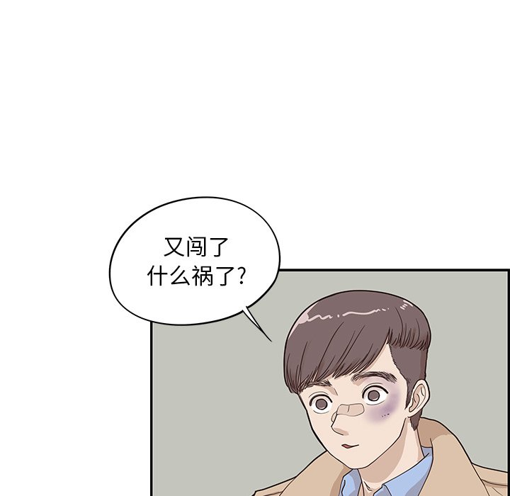 第37话 第 88 页