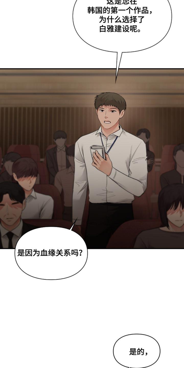 第85话 唯一的路 第 22 页