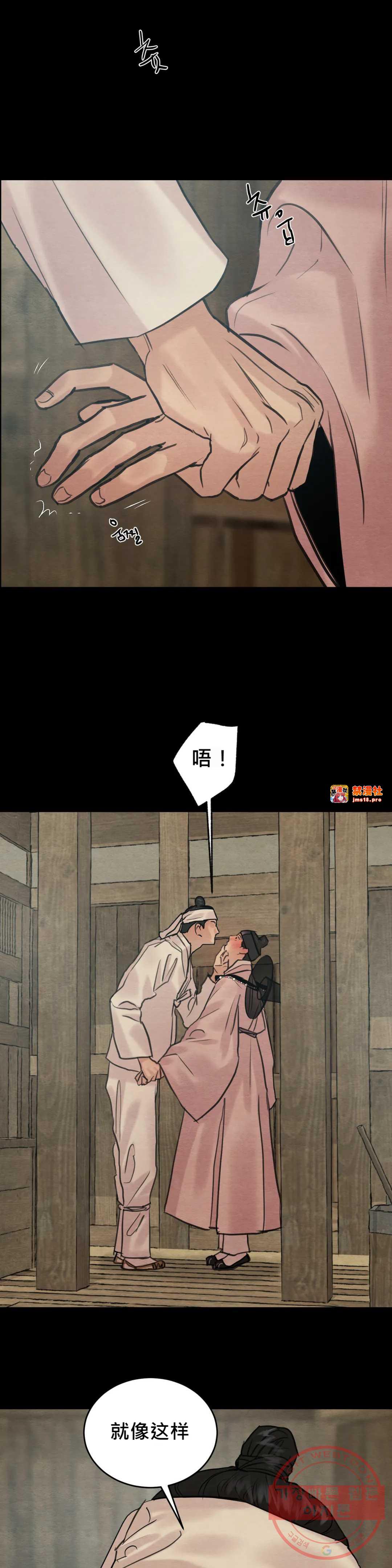 第85话 特别篇 第 5 页