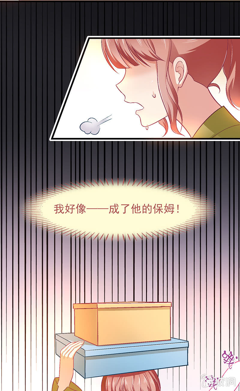 第六十八回 第 8 页