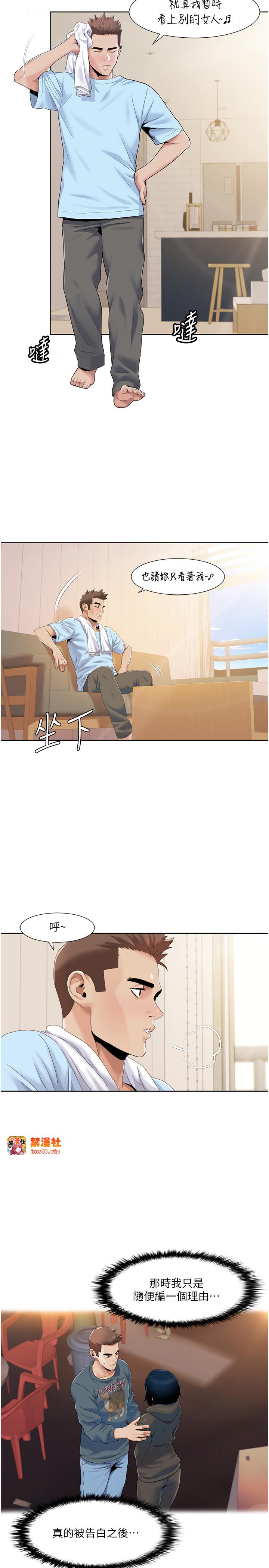 第47话 - 在大庭广众下自慰 第 7 页