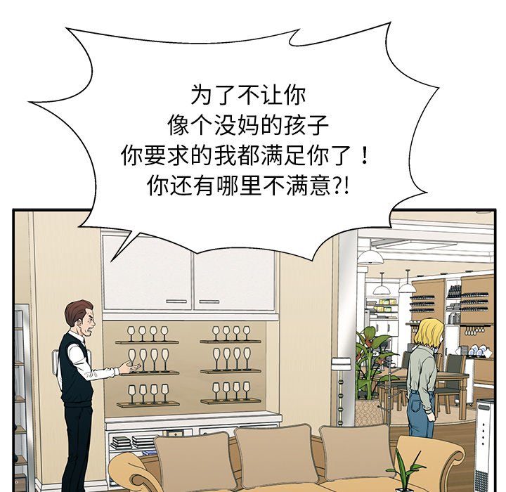 第27话 第 20 页