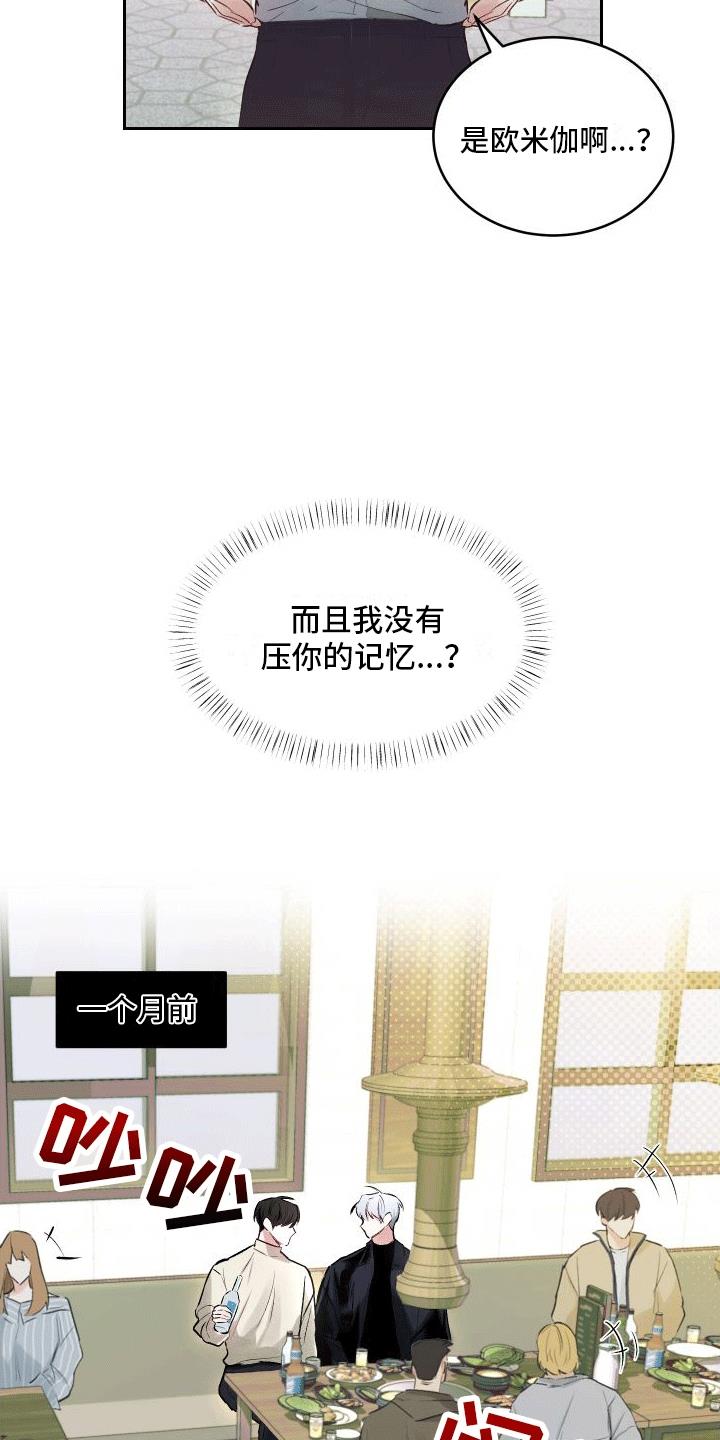 第1话 怀孕 第 4 页