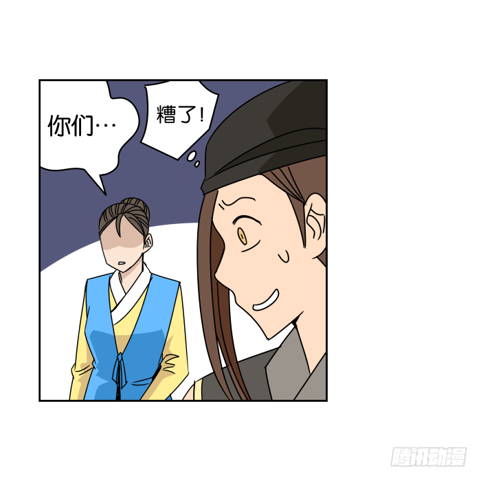 江湖救急07 第 5 页