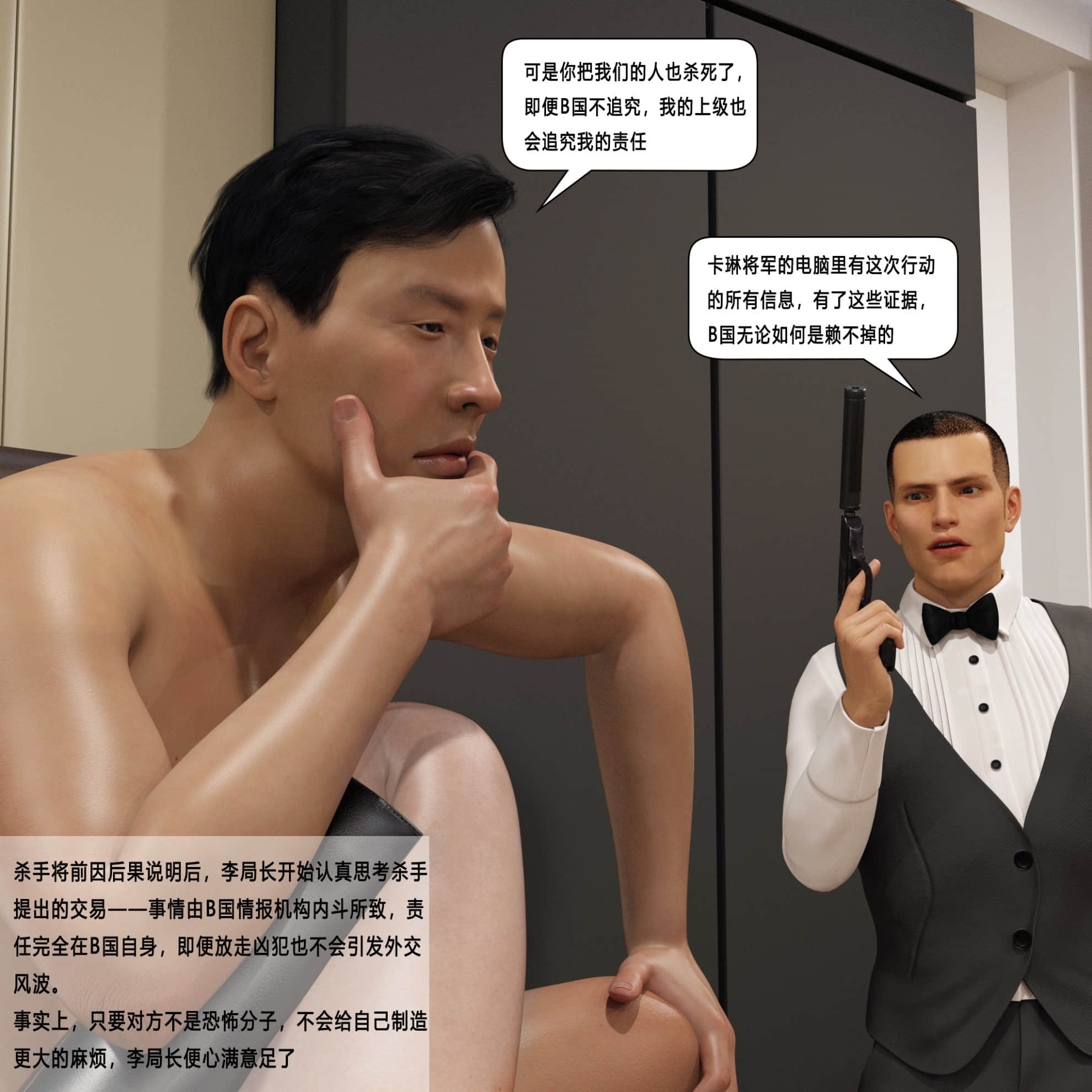 第一话 第 223 页