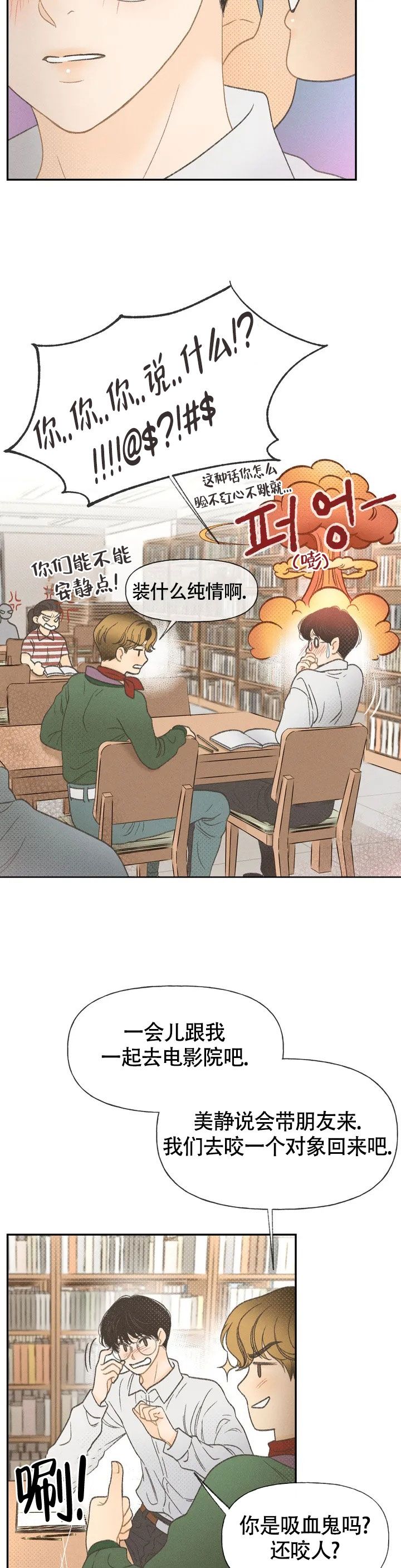 第1话 第1话 第 10 页