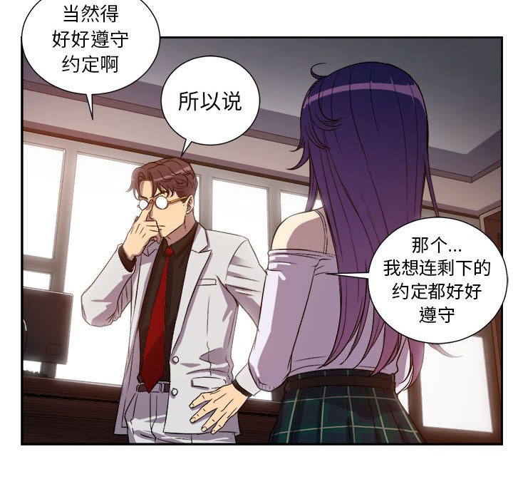 第44话 第 71 页