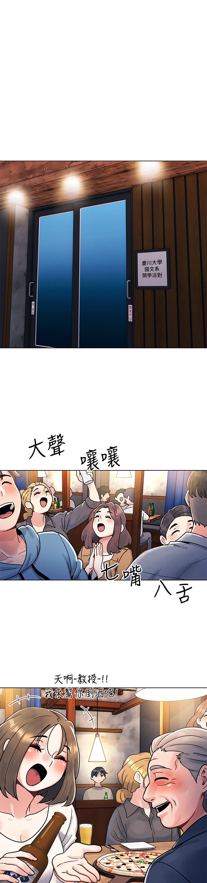 第1话 - 完美纯洁的女朋友 第 47 页