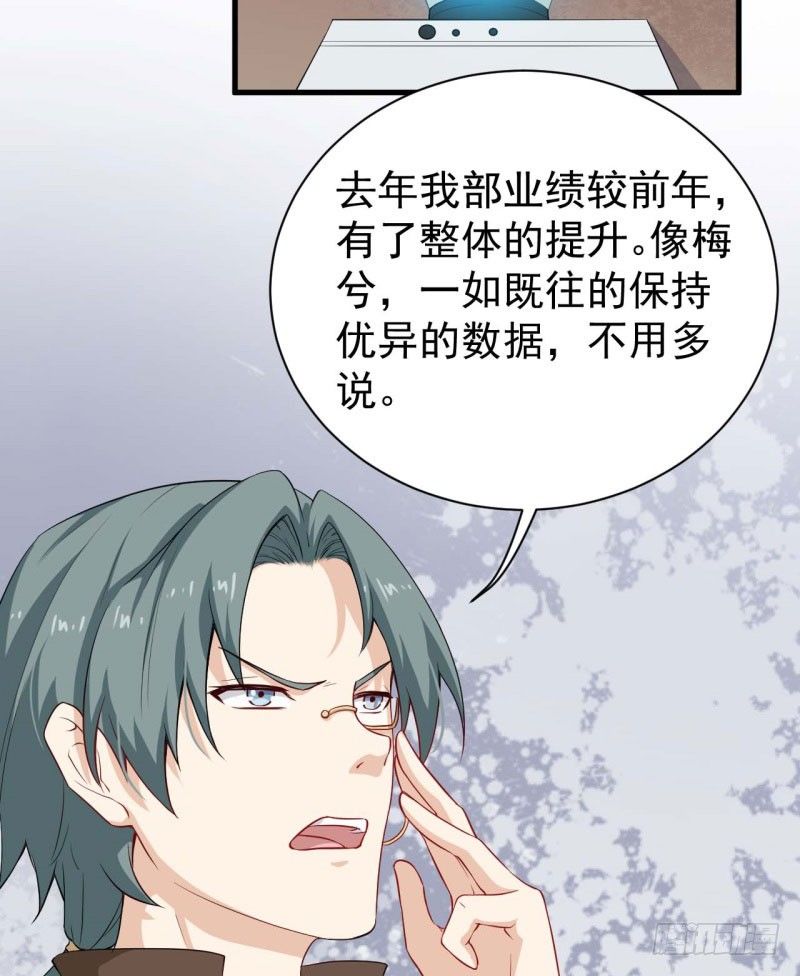 055商业天才 第 27 页