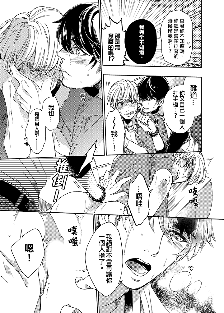 第14话 最终话 第 8 页