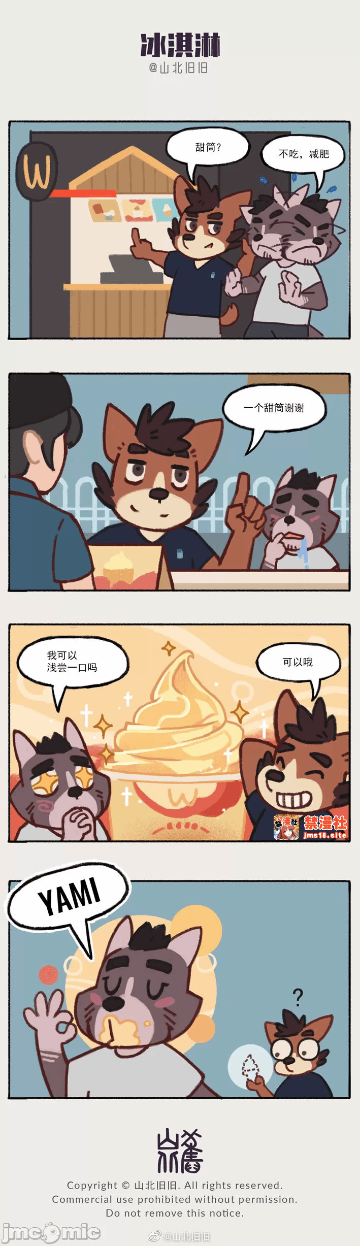 第一话 第 139 页