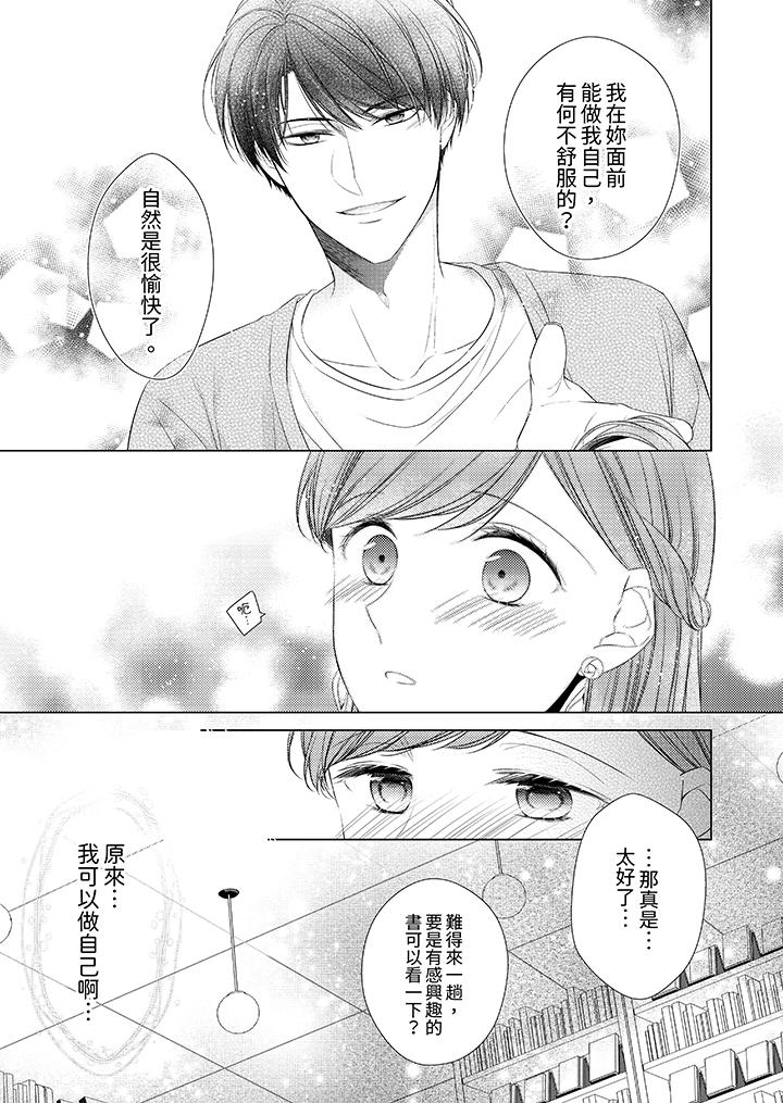第13话 第 12 页