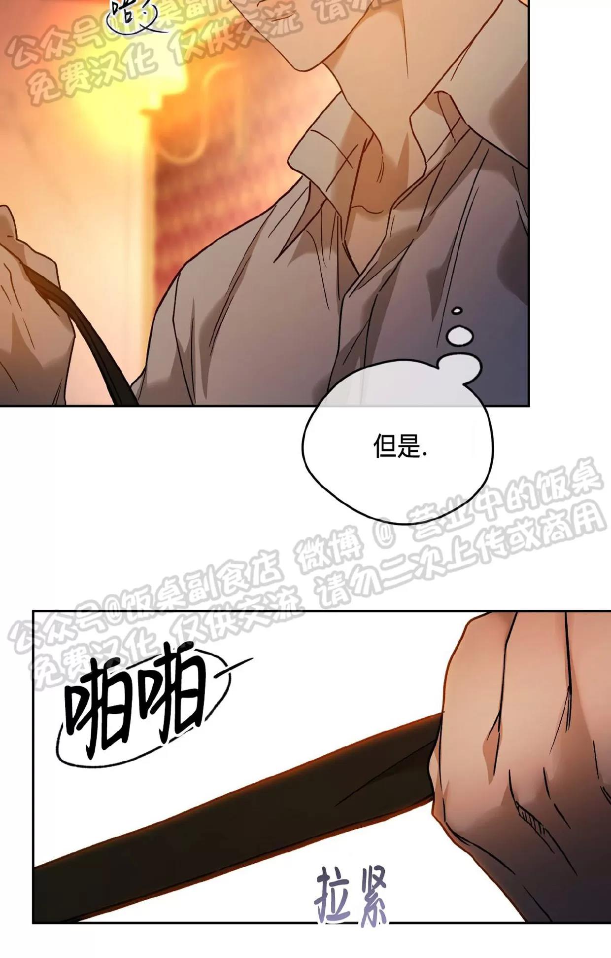 第80话 第 14 页