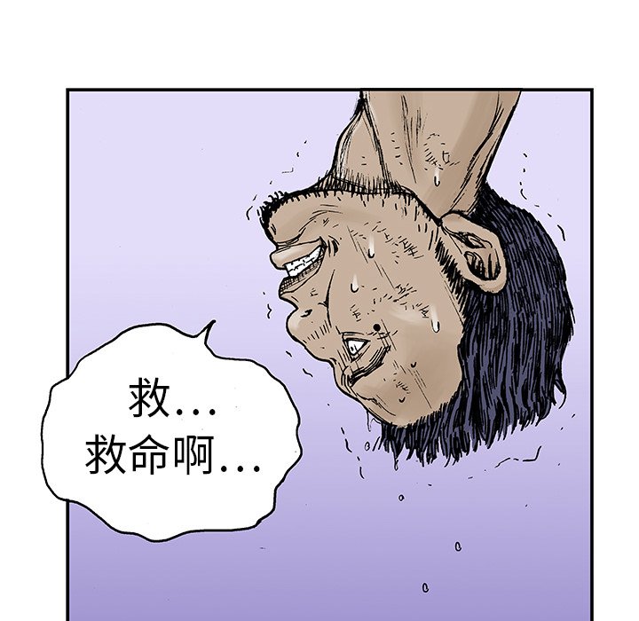 第14话 第 16 页
