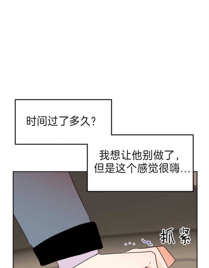 第29话 第29话 第 23 页