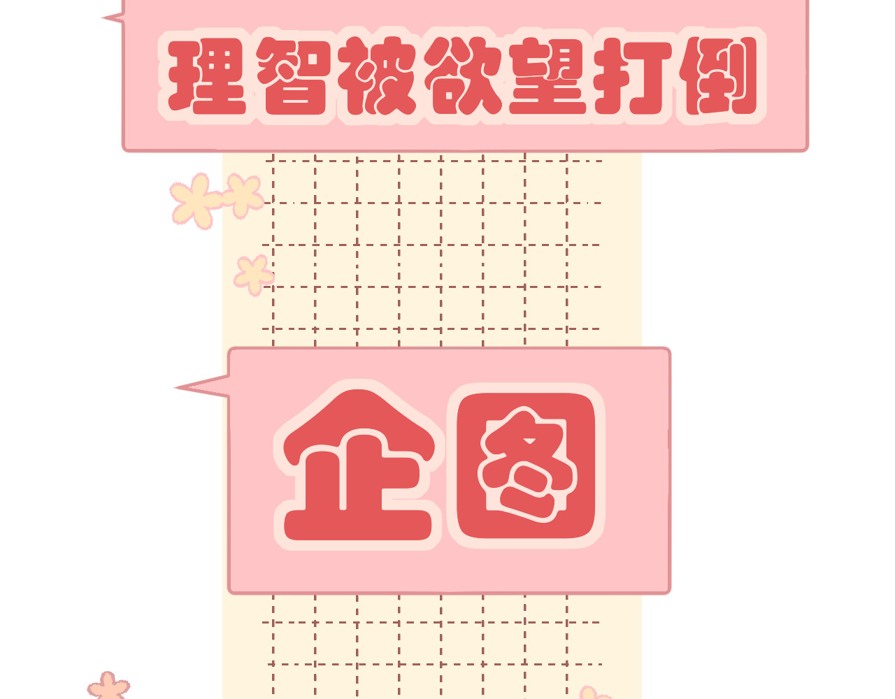 50集 桑延的信息 第 77 页