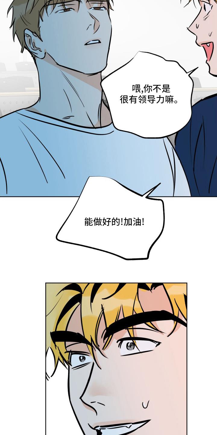 第126话 分组 第 18 页