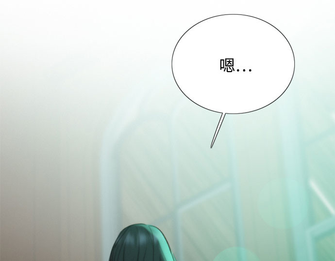 第71话 为什么我对你…? 第 211 页