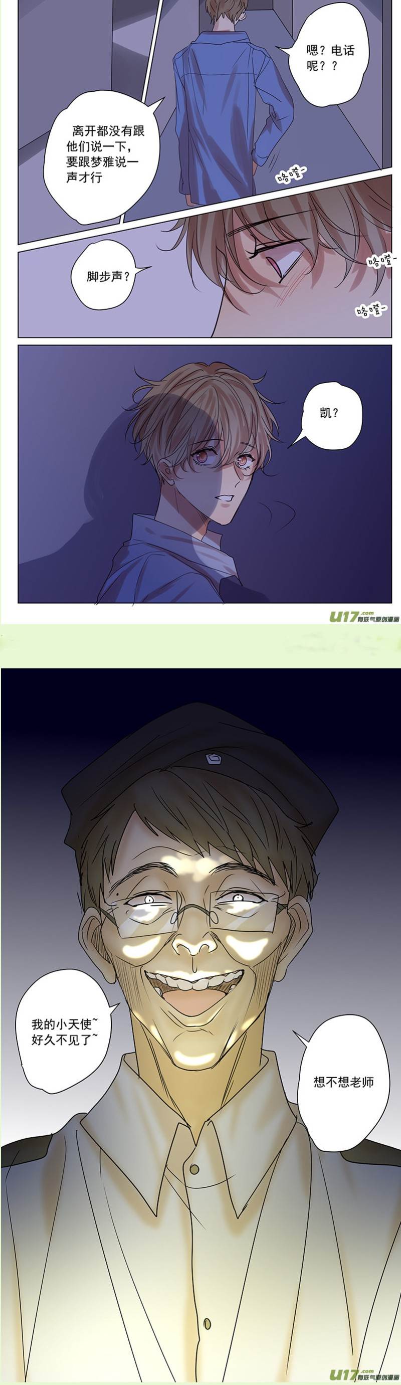 第56话 第 7 页