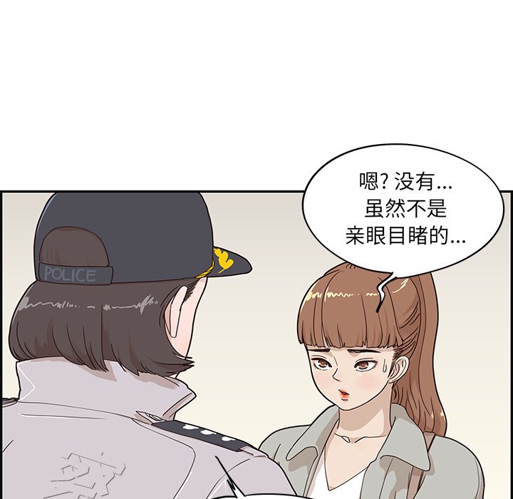 第36话 第 19 页