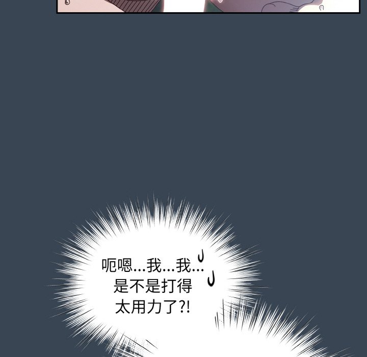 第29话 第 78 页