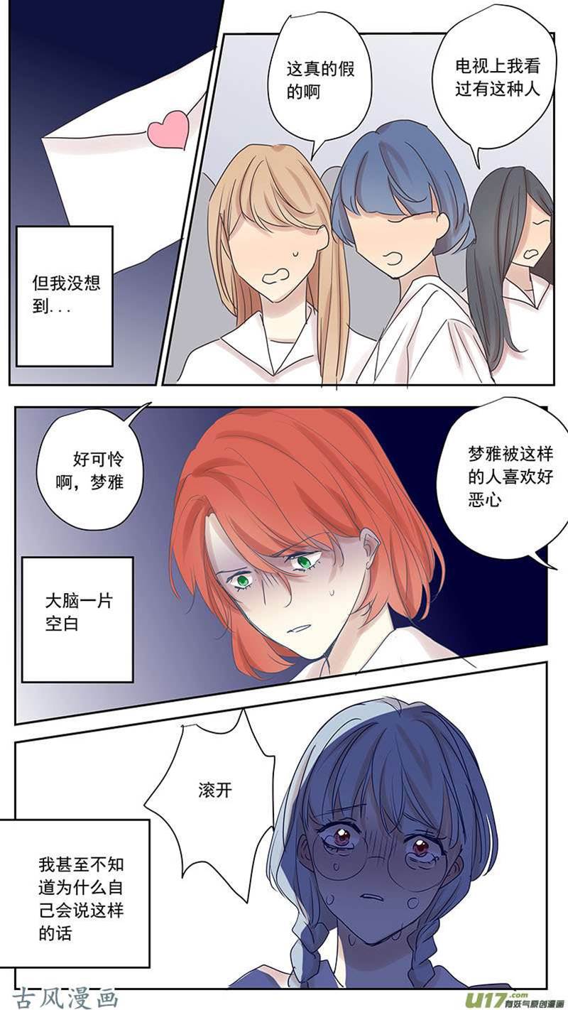 番外篇16 第 7 页