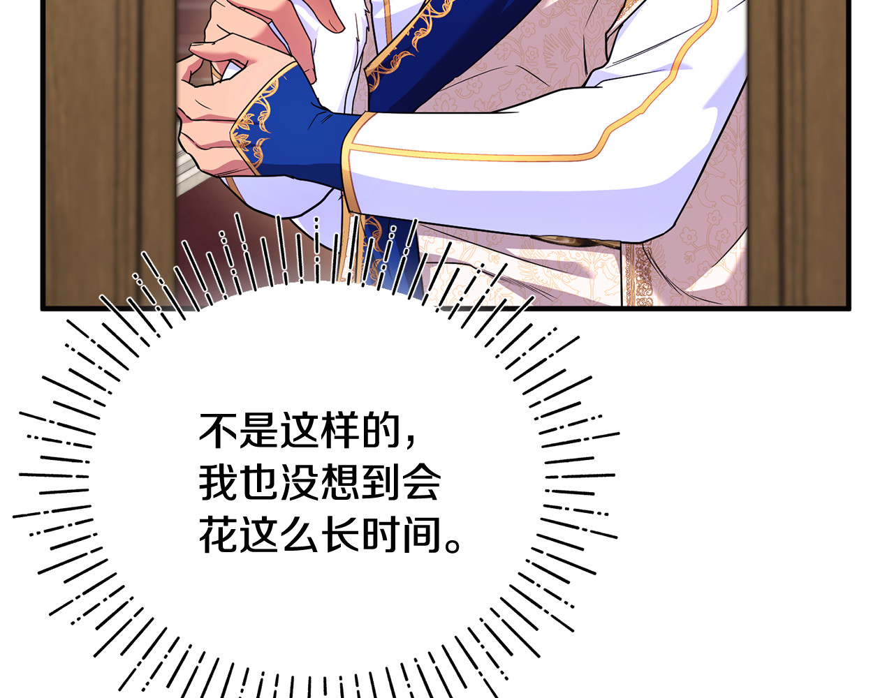 第24话 就要消失了吗？ 第 120 页