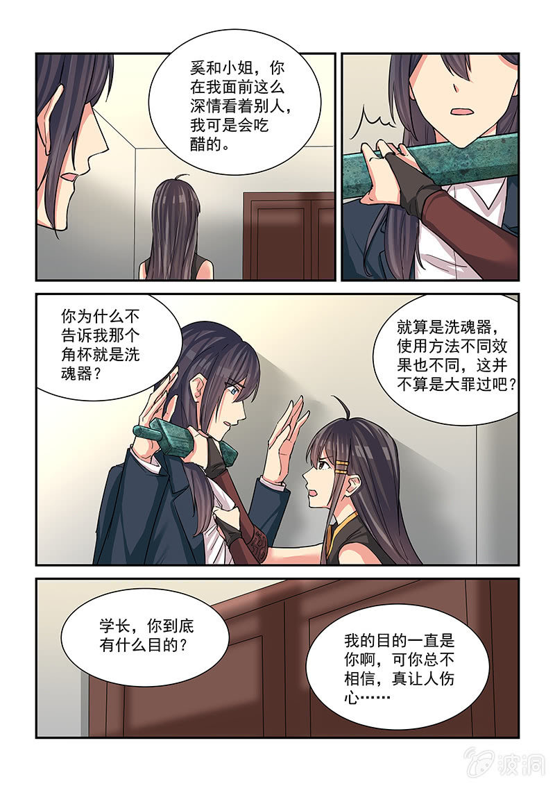 第49话 第 14 页