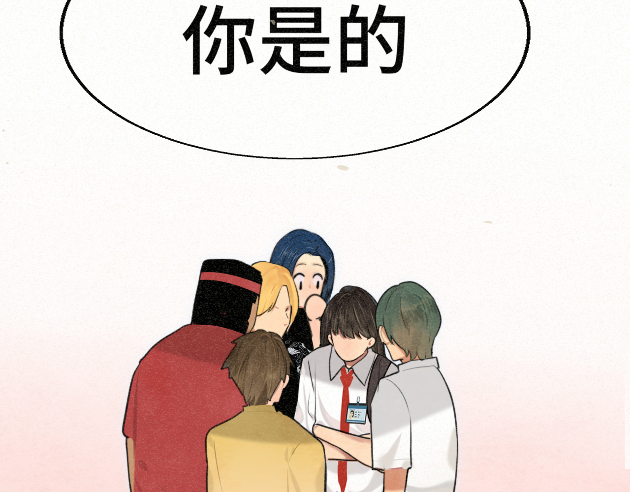 第97话长夜漫漫 第 79 页