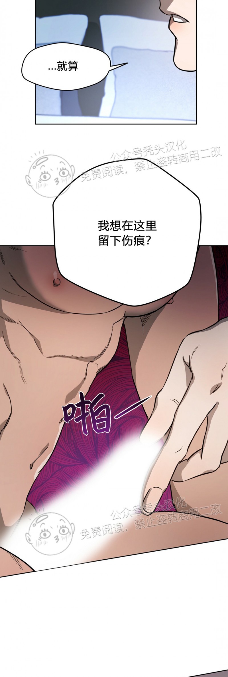 第14话 第 10 页