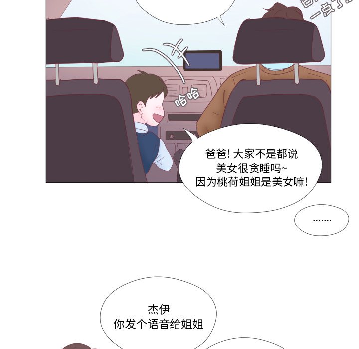 第33话 第 30 页